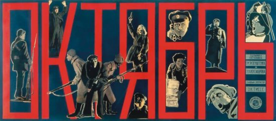 Filmplakat "Oktober, zehn Tage, die die Welt erschütterten" - Foto: PR/Filmmuseum München