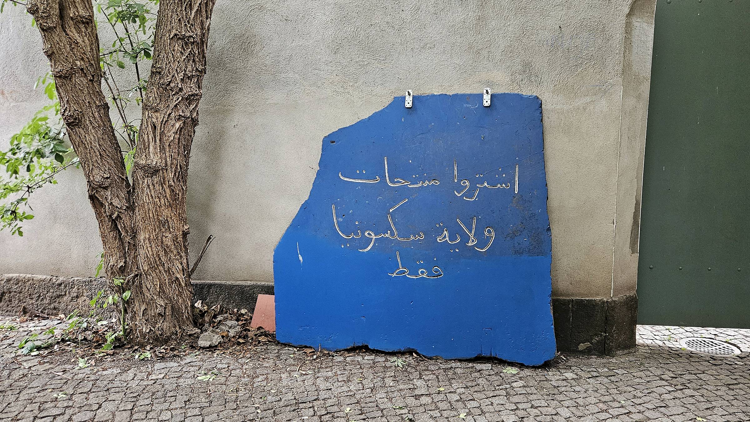 Der Stein des Anstoßes mit der Inschrift "kauft sächsisch" in arabischer Sprache steht jetzt im Hof des Stadtteilhauses. Foto: Anton Launer